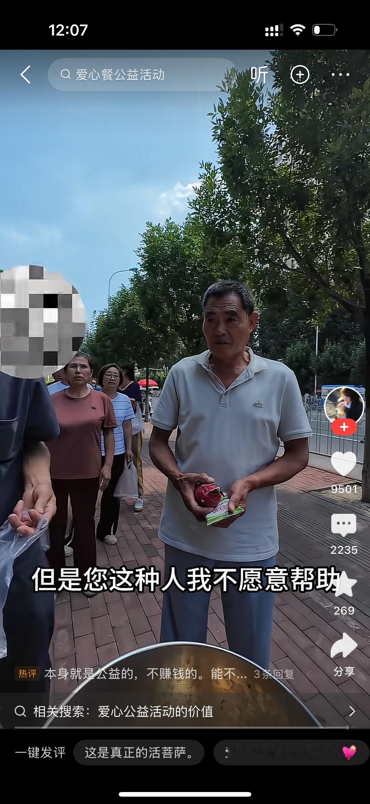 有爱心人士在医院外面，免费给困难群众提供爱心晚餐。轮到这位大爷打饭的时候，还