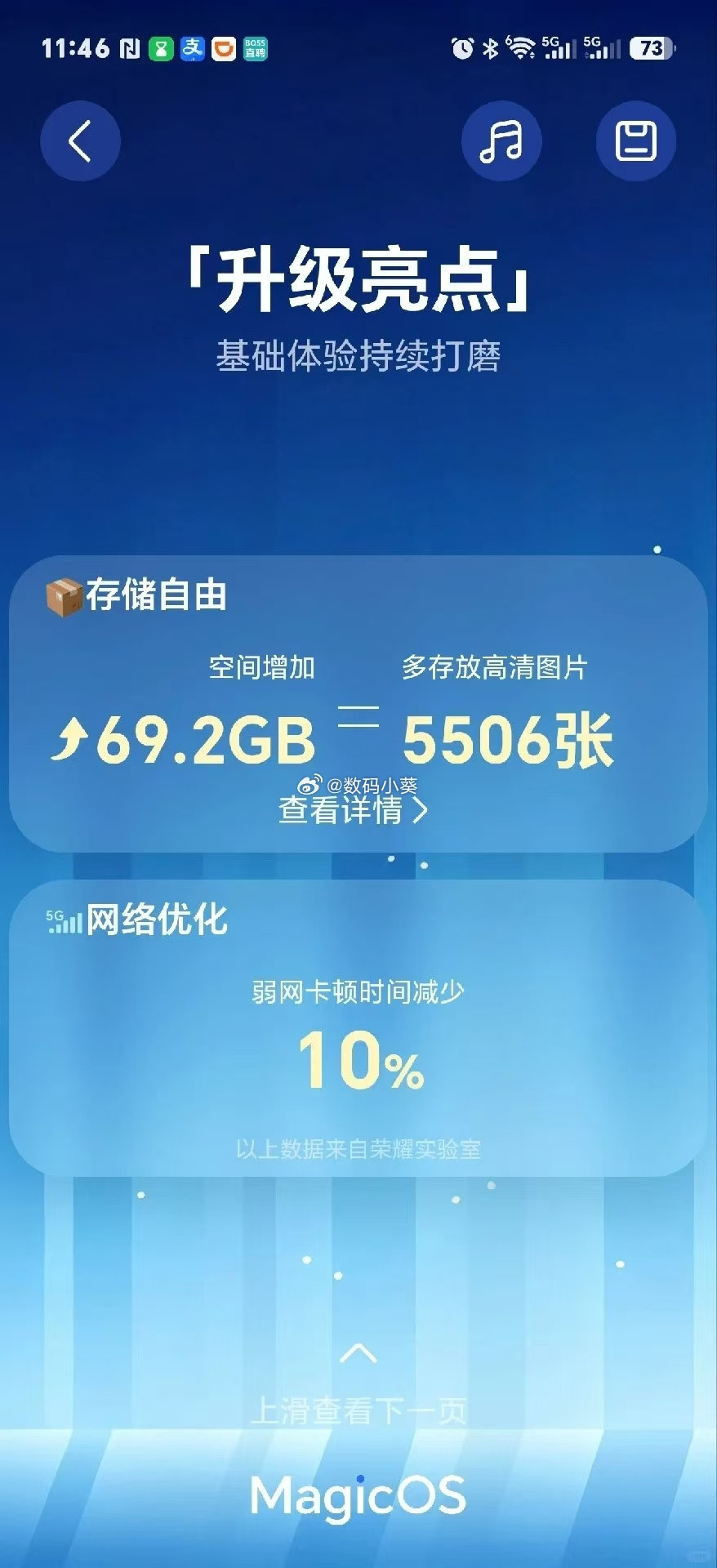 MagicOS11还没内测的也别急，这波系统更新真的很良心。现在手机存储越来越
