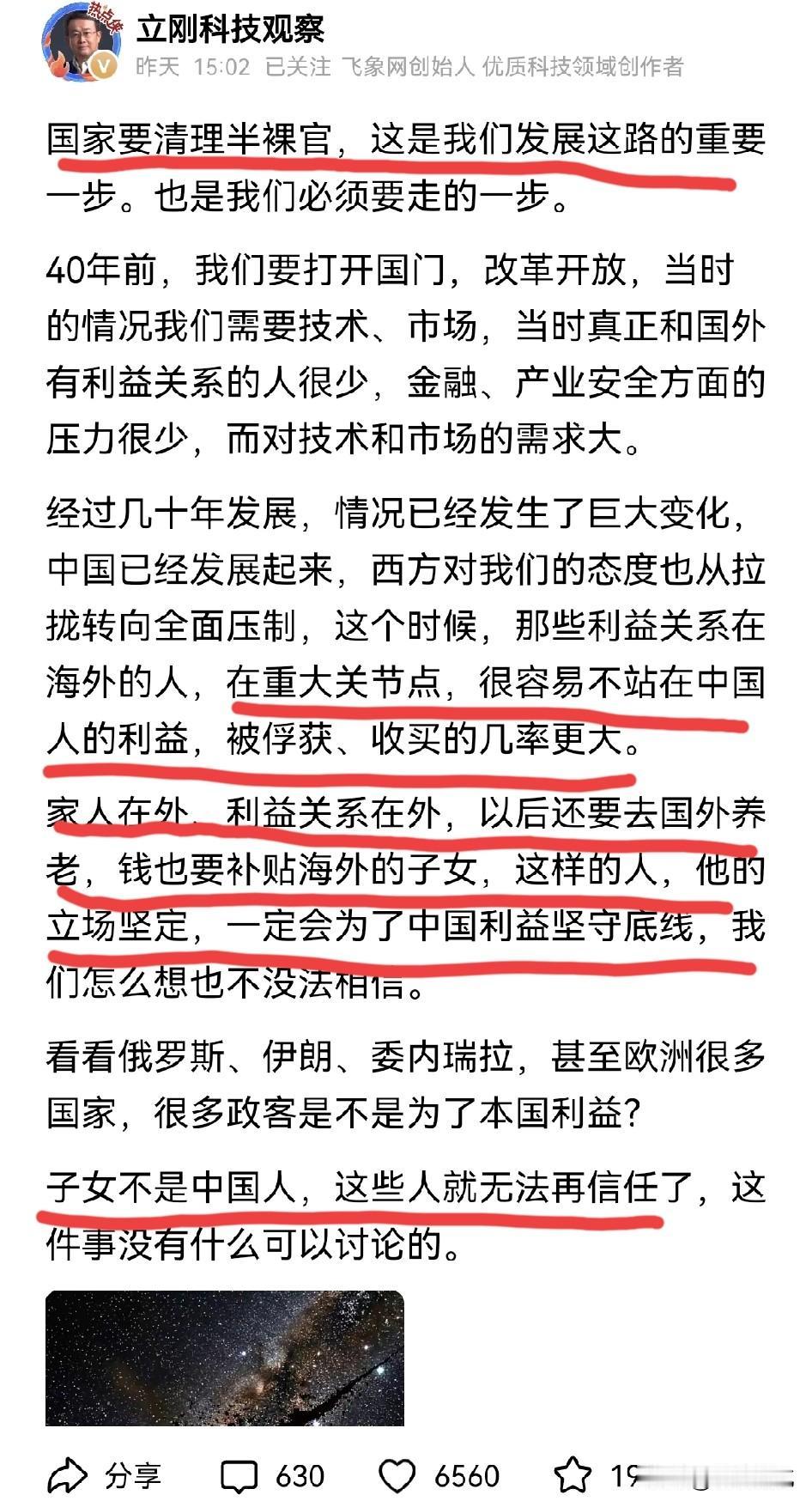 项立刚的这个提议很中肯，裸官和半裸官确实是个问题，这是必须要迈出的一步。这些