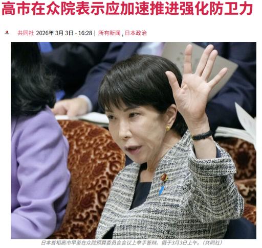 一位在日本的华人朋友最近跟我说，他感觉日本最近的气氛不太对。尤其是3月3号那