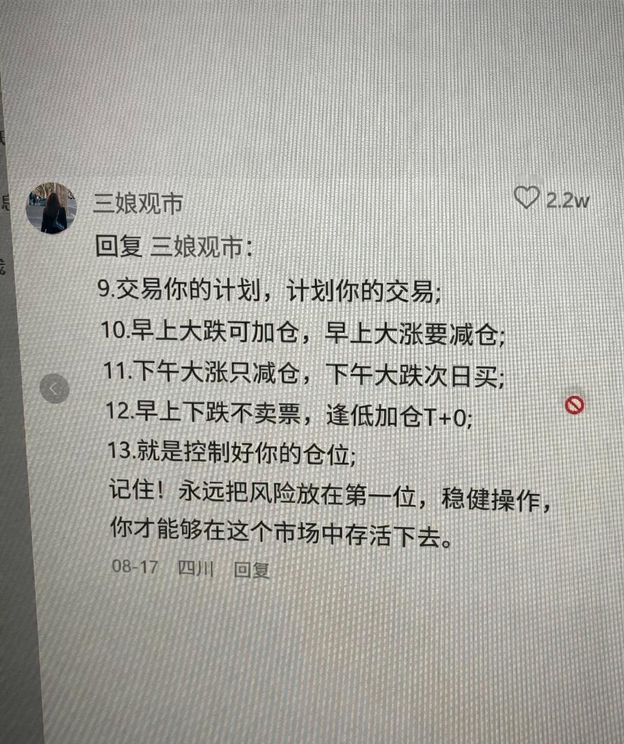 炒股如何一直赚钱？15年前的天涯神贴再次爆红！有网友说，按照这位大神给的操作方