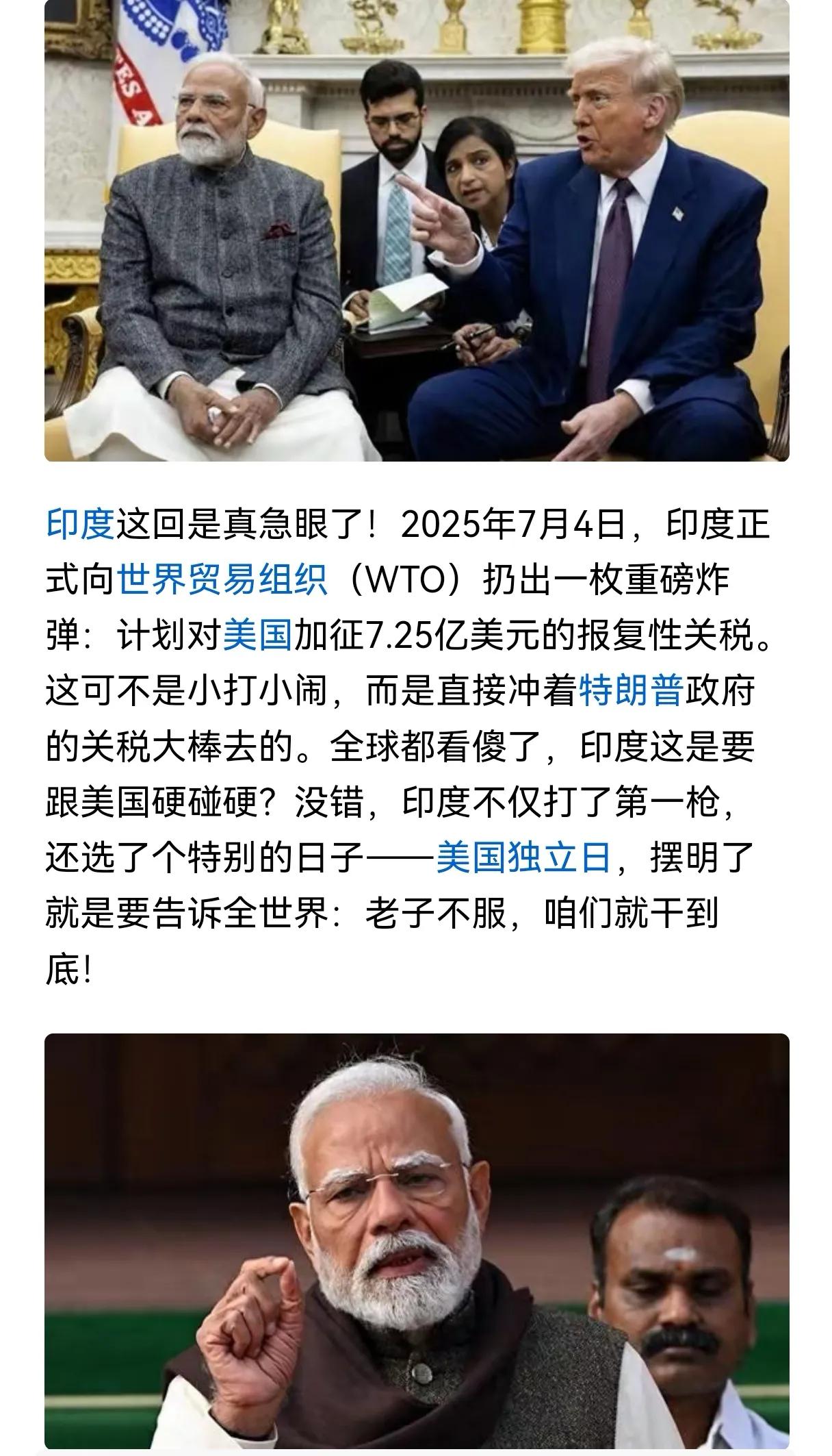 印度真有实力硬刚美国？笑话而已近来印度跳得欢，在世界上涮存在感很厉害，大有世界