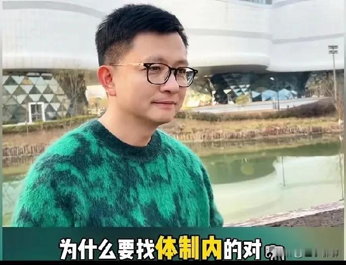 为什么找对象首选找体制内的？听这位男子说了四大优势，才恍然大悟！一位男子，