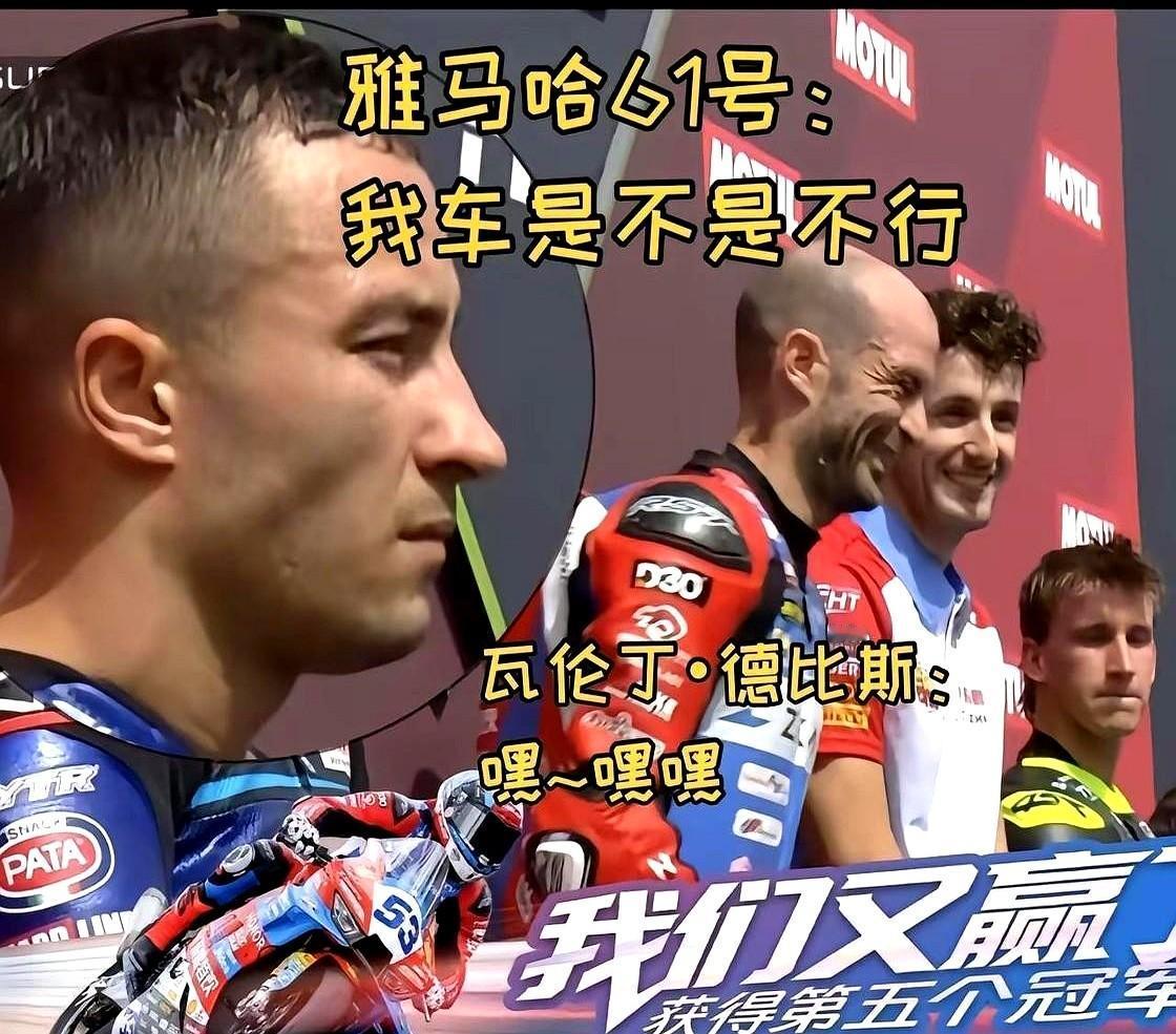 而且还签了两年。看着被自己甩在身后的国产赛车，一次又一次站上冠军领奖台，61