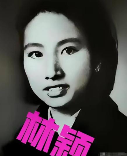 1948年，彭雪枫烈士的遗孀林颖，带着幼子改嫁，她嫁的是青年军官马列，当时按规定