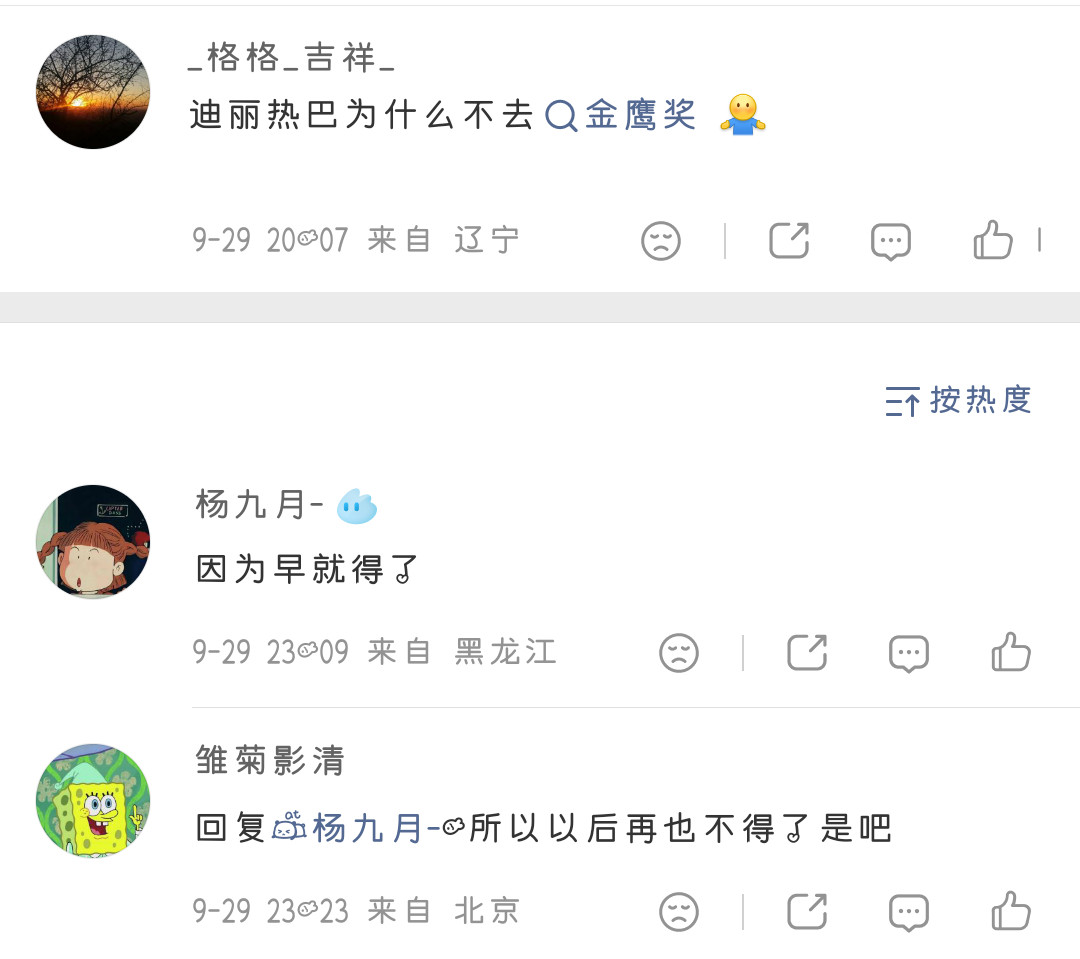 笑死我了​​​