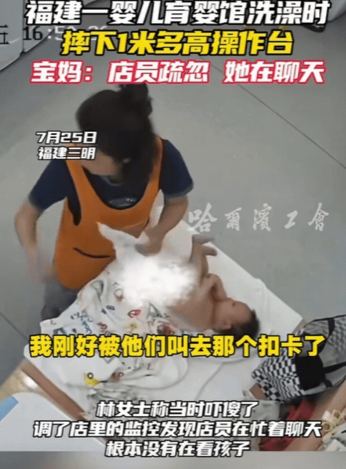 “心真大！”福建，3个月宝宝去洗澡，妈妈结账回来发现，孩子异常的哭闹不止，店员却