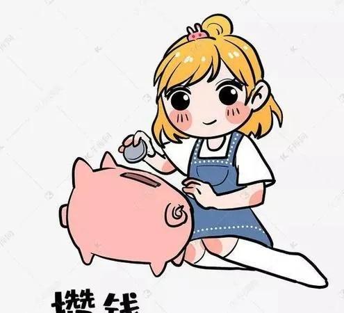 工薪阶族是怎么攒下41万存款的？我87年的，今年37岁，毕业15年，刚毕业的