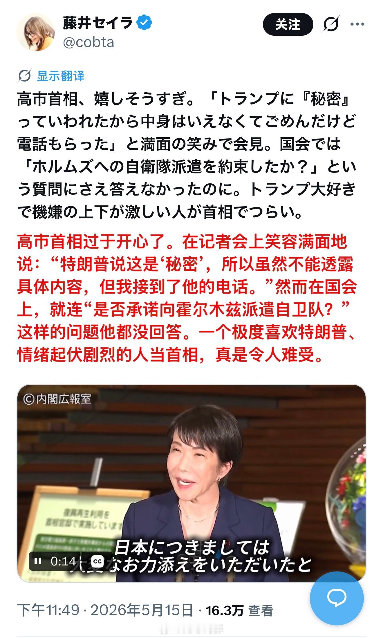 怎么感觉高市早苗的对美外交，现在有种【日本女人沉迷男公关】的味道？海外新鲜事