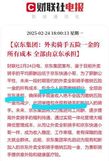 美团彻底死心了，京东又放出来个王炸，事关百万骑手！美团可能做梦都没有想到京东会赔