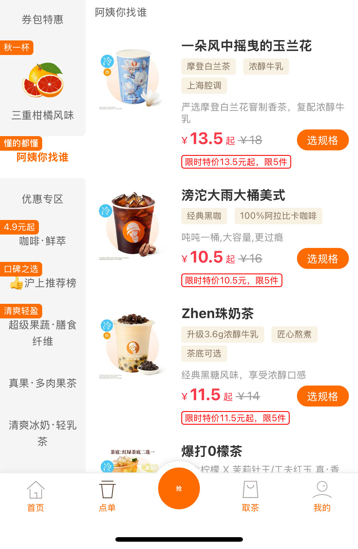 上海婶子你干嘛呢