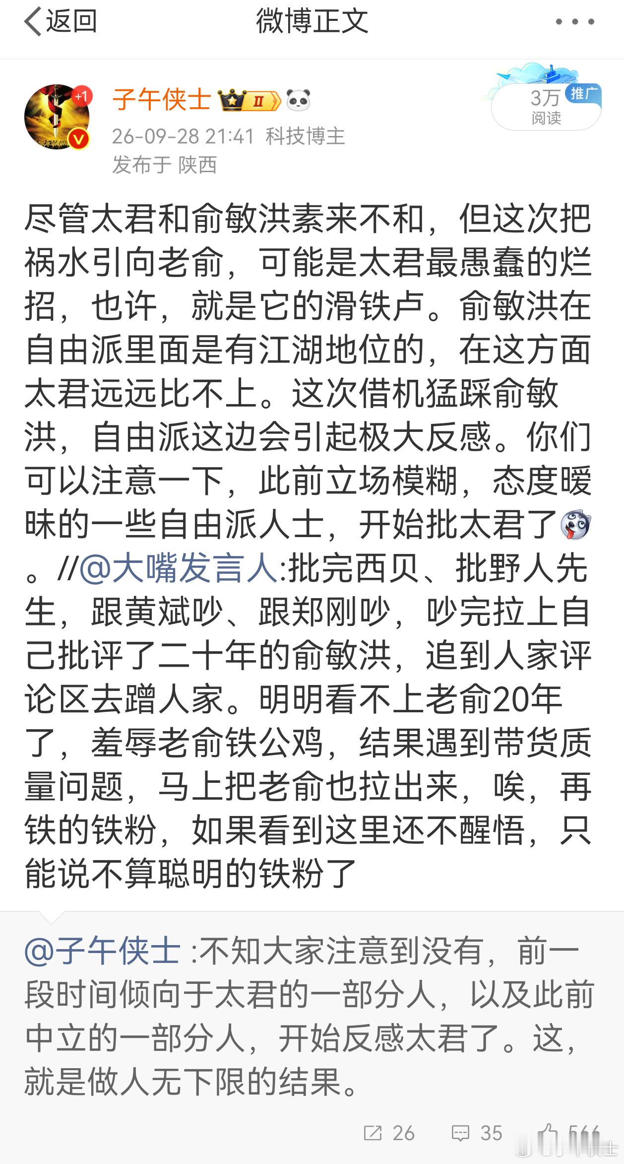 我的预测没问题吧，太君目前到了人嫌狗不爱的地步了[捂脸哭]。​​​