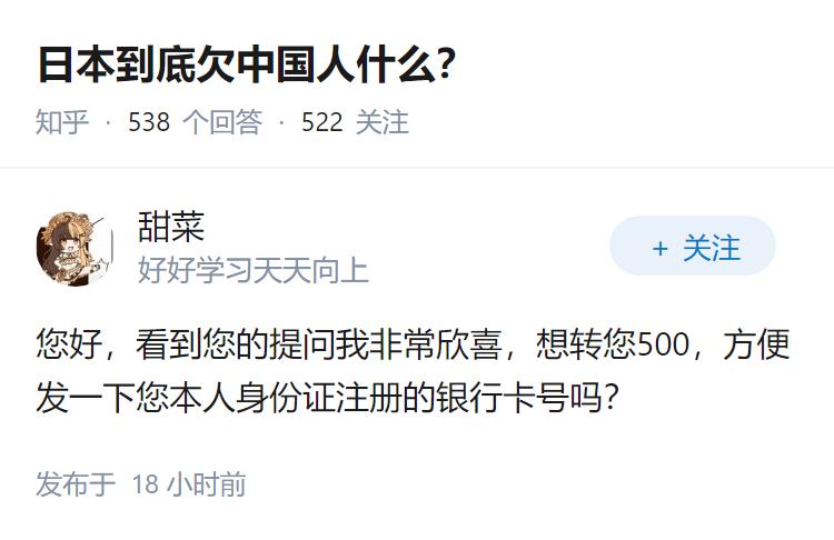 日本到底欠中国人什么？