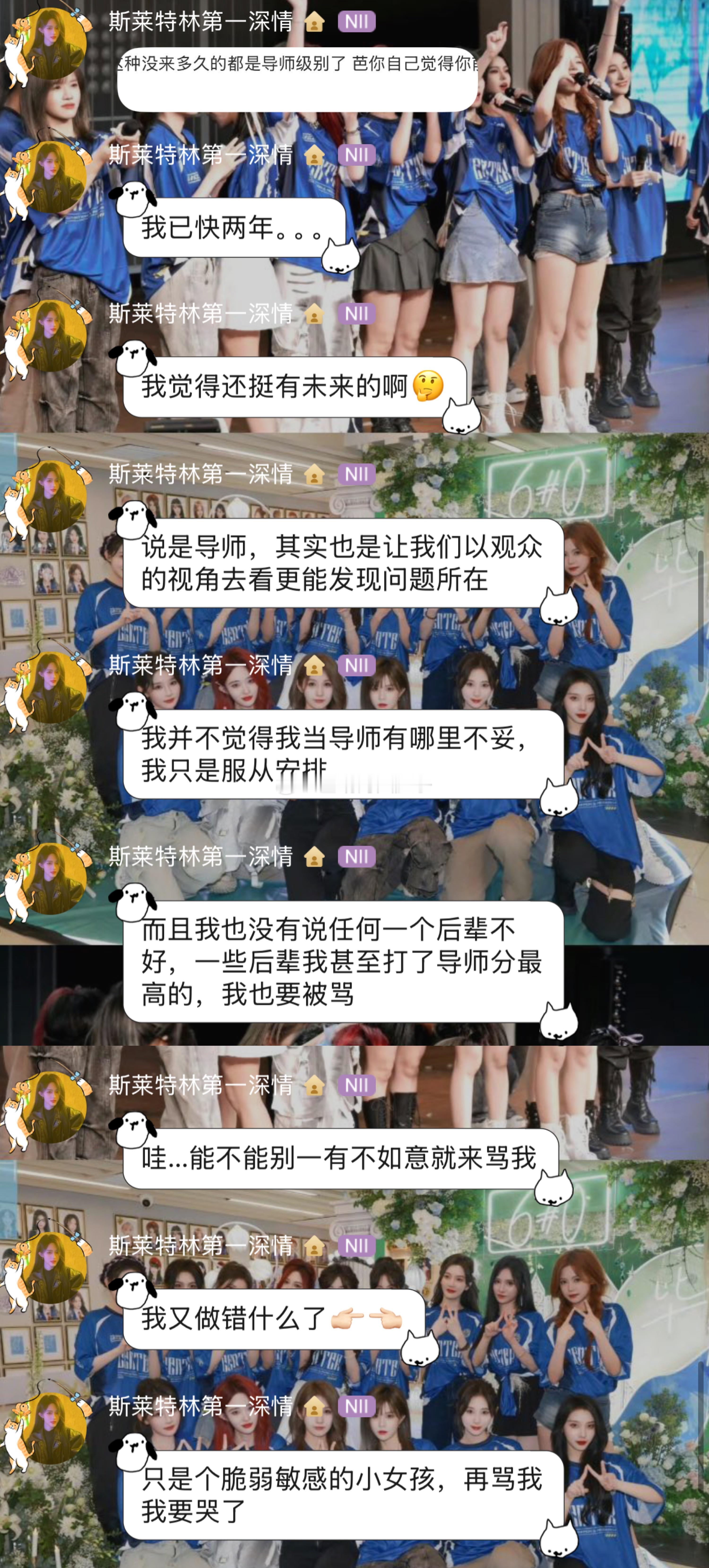 [doge]怪不得好多成员都不愿意去当导师…​​​