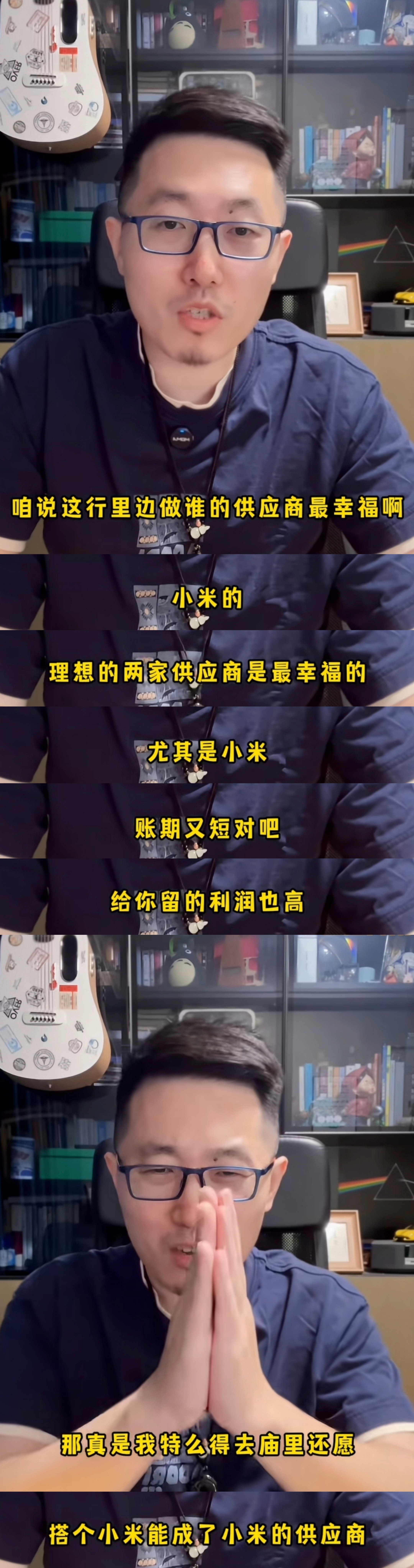 博主爆料汽车行业供应商里，最幸福的是小米和理想的供应商，尤其小米，销量高，账期短