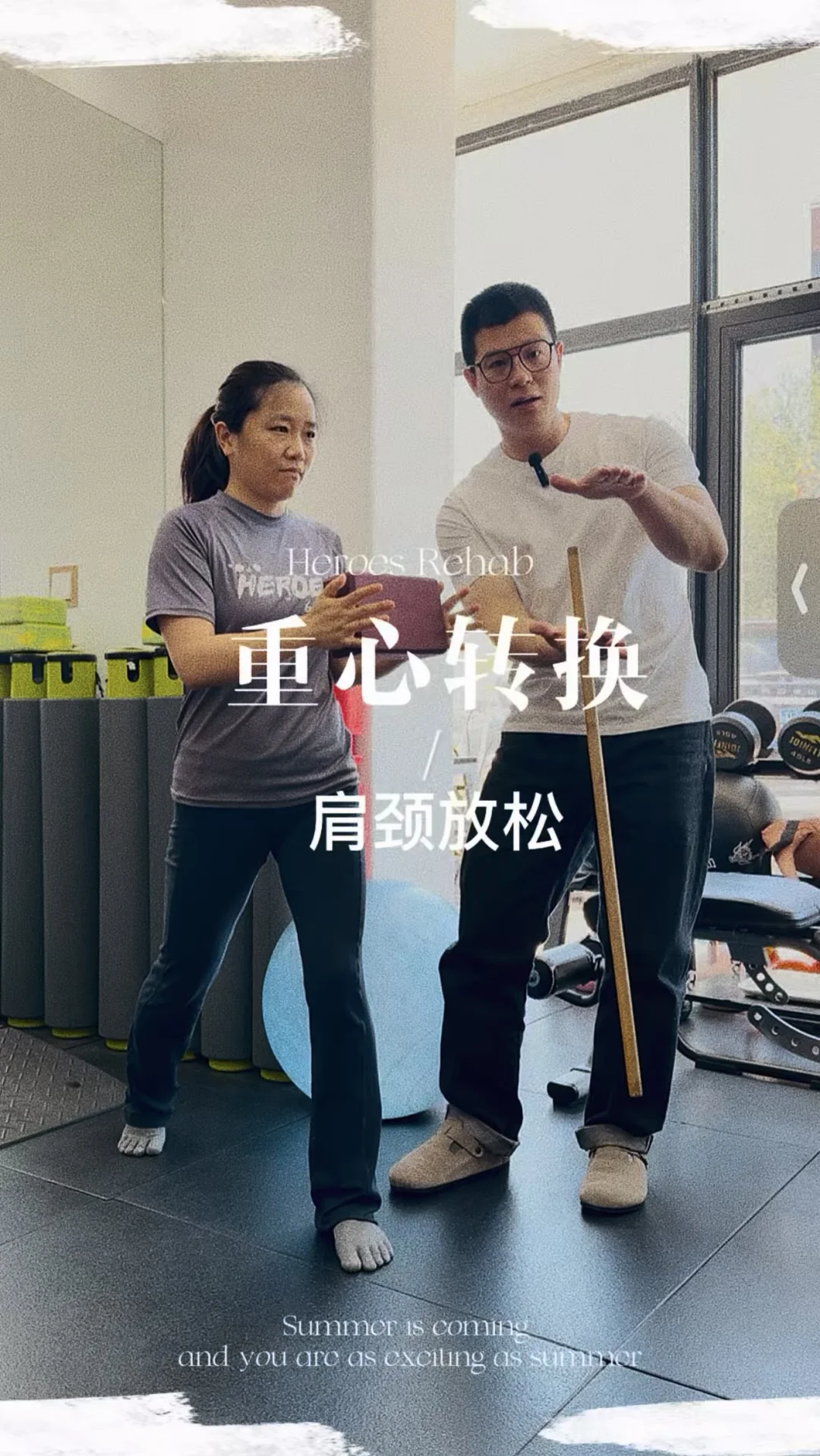 运动科学原理