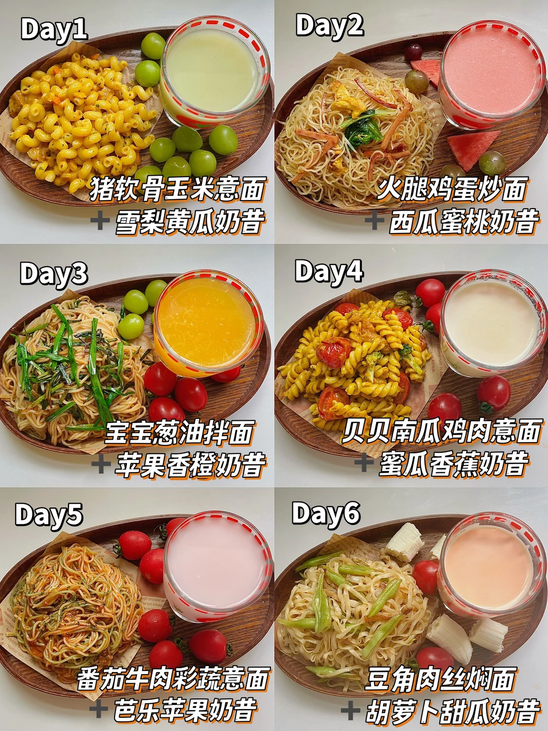 小朋友一周营养餐不重样‼️搞定饭渣宝宝