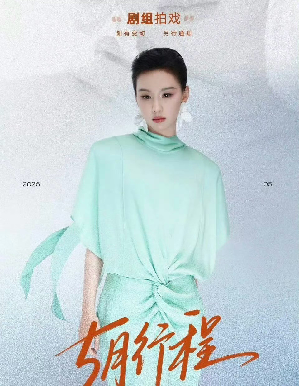 陈都灵和卢昱晓，谁hold住了大光明发型