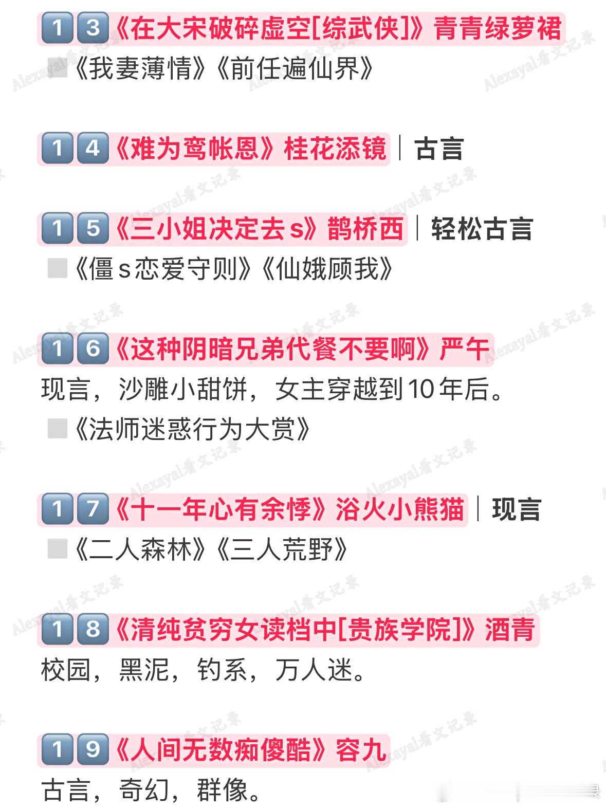 近一年新完结的好看细糠小说top盘点