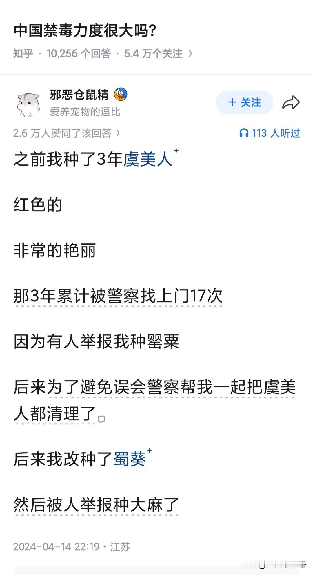 刚刚去搜了一下蜀葵，着实难以理解。虞美人和罂粟太像，而且虞美人本身也就是一种罂粟