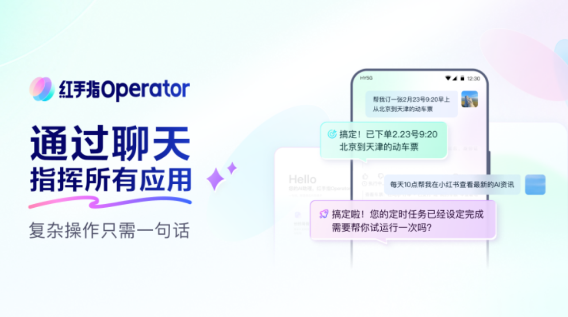 百度发布首款手机龙虾应用“红手指 Operator”