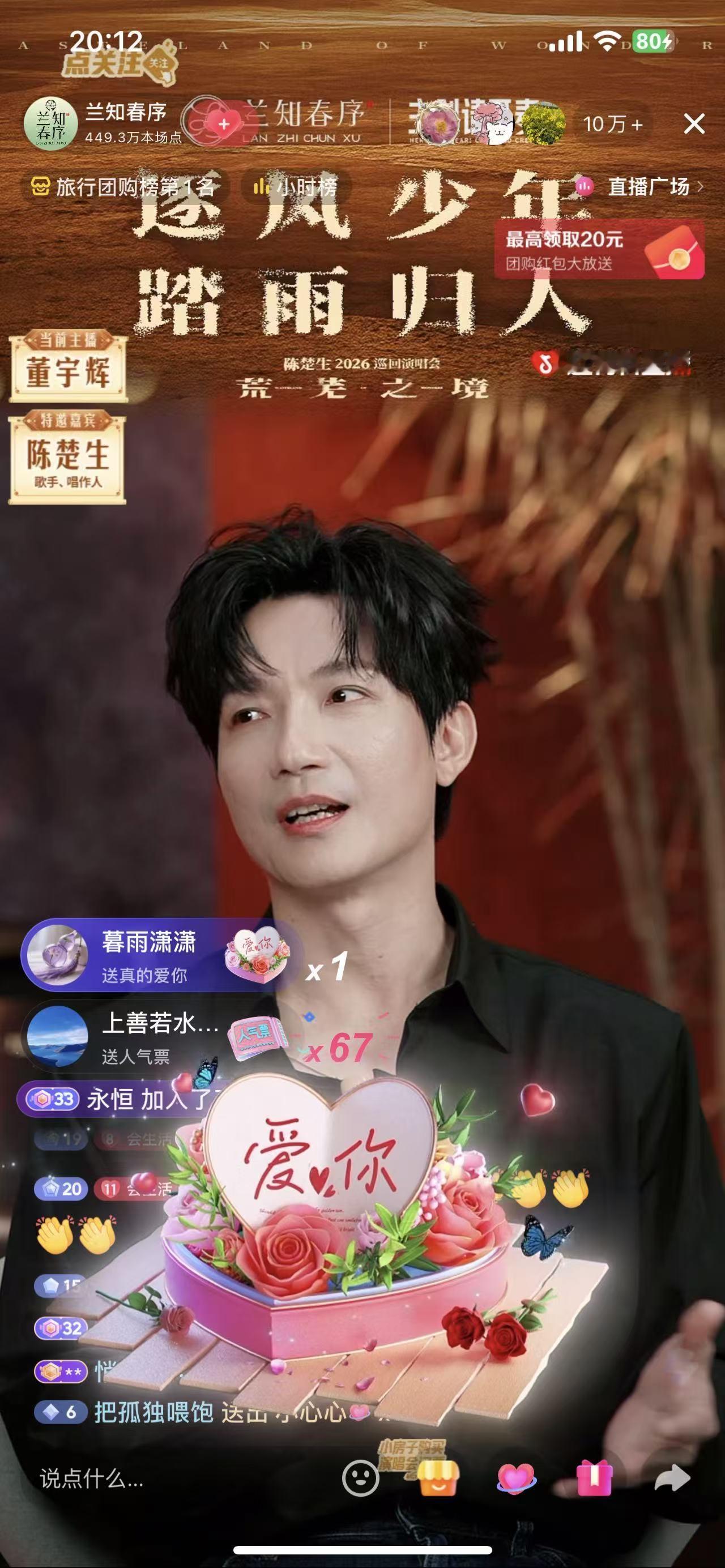 陈楚生在直播间聊起音乐之路，很少见的打开了话匣子。他说自己写歌不追求数量，更看