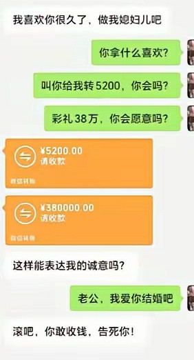 这种情况，收了钱会怎样？
