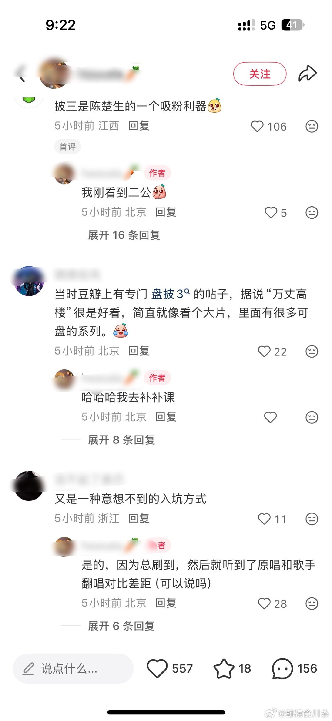 谁看披哥3不被陈楚生吸引到🤗​