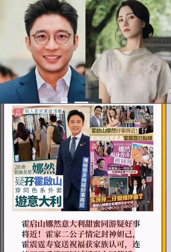 娜然轻松融入霍家回看当年霍启山和章子怡真的太让人唏嘘了，当初车库拥吻轰动香港，他