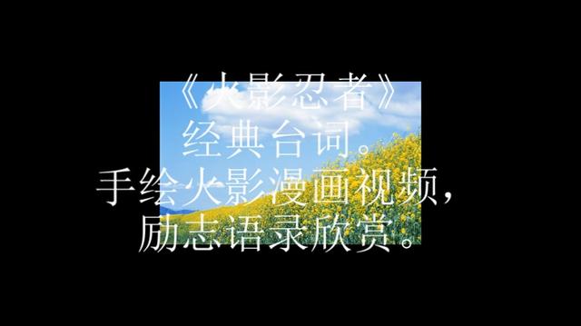 火影忍者440(漫画)_土豆视频