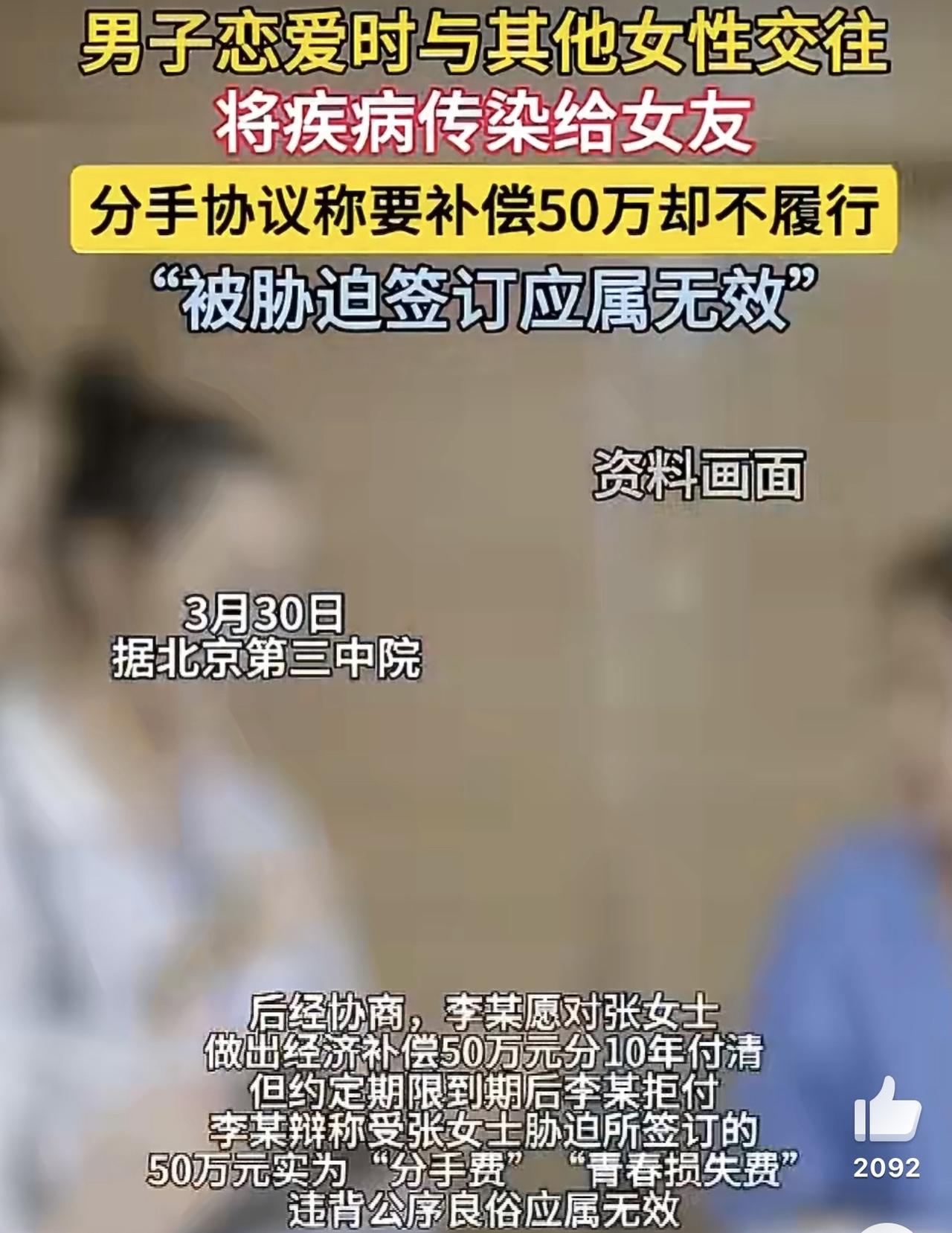 有一对年轻情侣，本来感情挺稳定，每天一起上班下班，日子过得也算安稳。可男方偏偏不