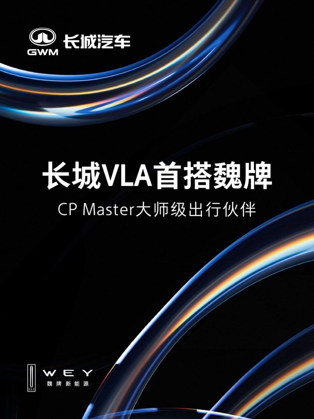 VLA大模型是以大语言模型为认知基座，融合视觉、语言与动作的端到端技术，通过“视