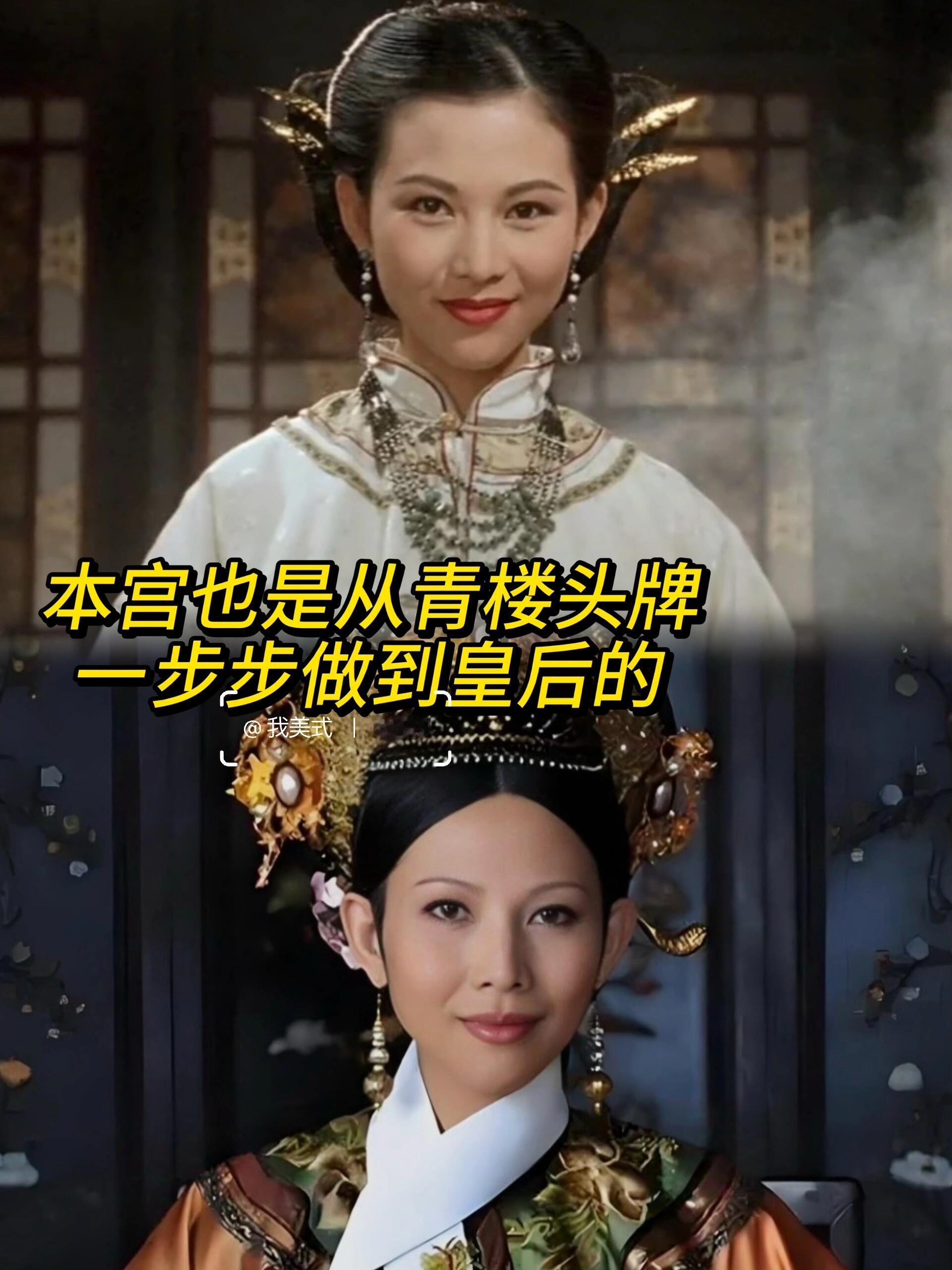 笑发财了，原来甄嬛传演员们果然自有来路……