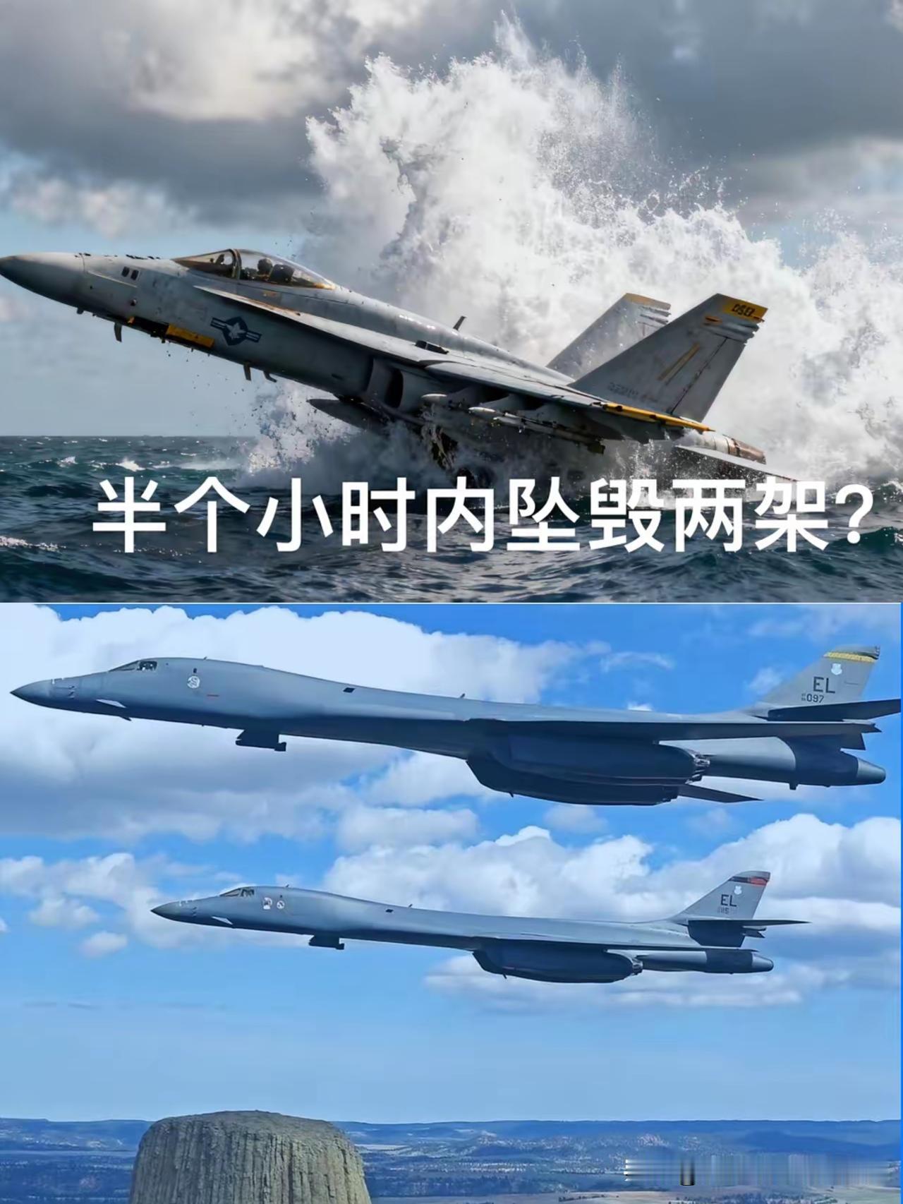 南海这两架战机摔得,热闹劲儿快赶上过年放鞭炮了。棒子咋咋呼呼问情况,鹰酱急眼堵嘴