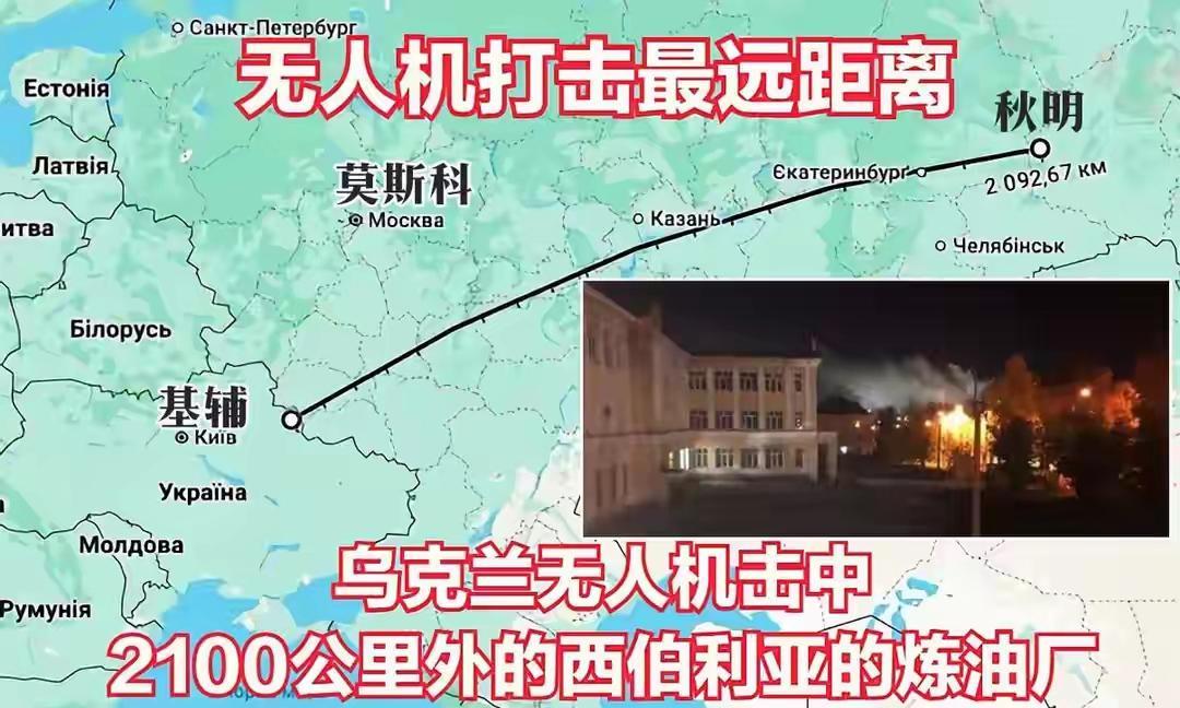 重大信号，乌克兰无人机已经打进亚洲领土。俄罗斯全境面临乌克兰无人机威胁。10月