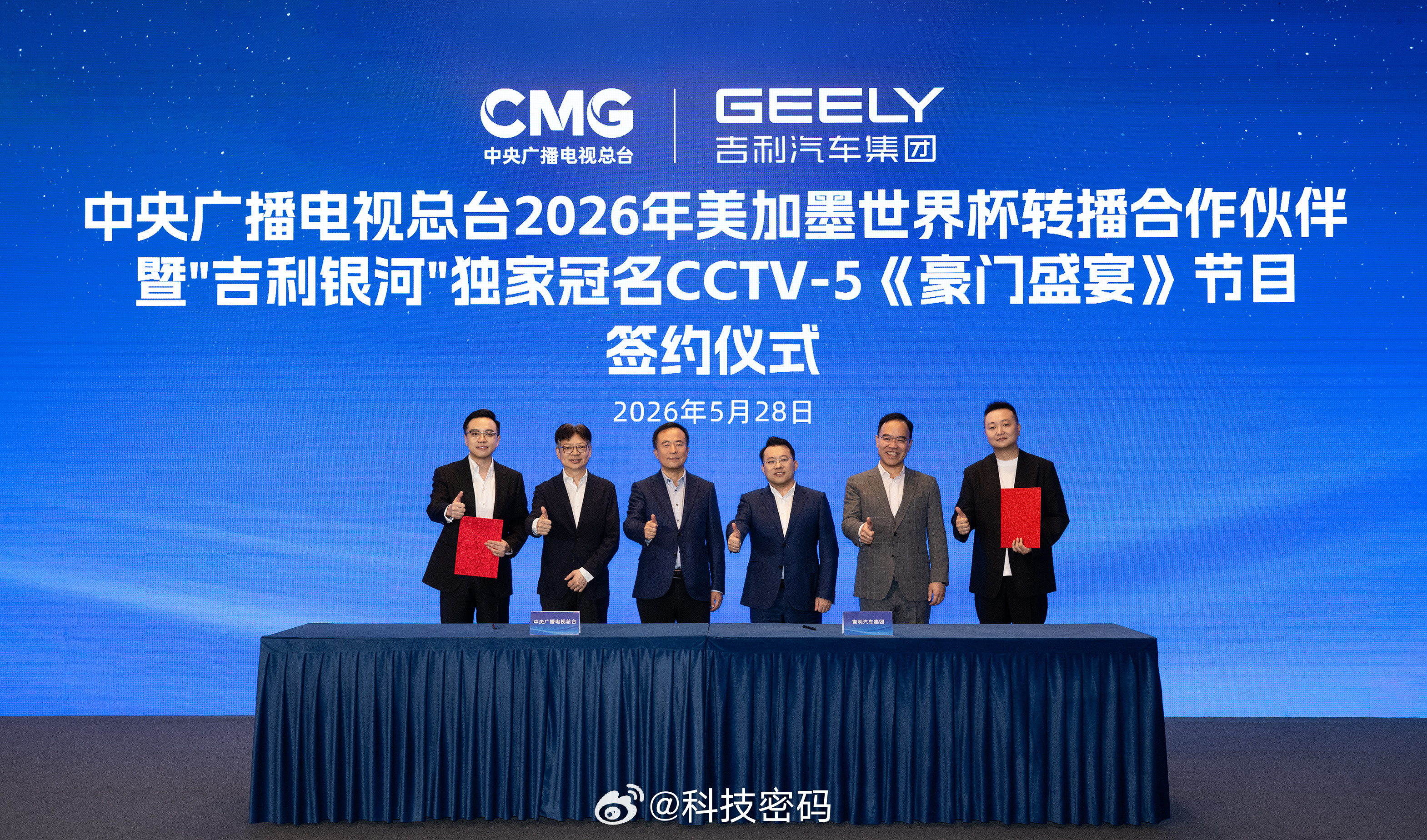 吉利银河官宣合作总台世界杯吉利银河回应赞助世界杯传闻当亿万球迷为“能否看上世界