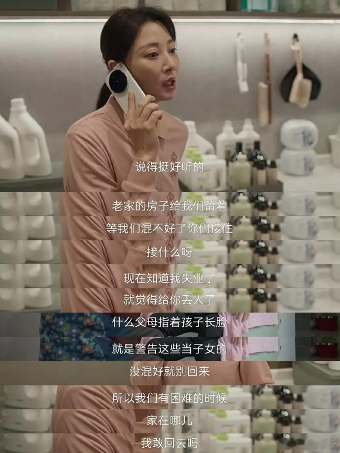 凡人歌有些父母的爱就只挂在嘴上​​​​