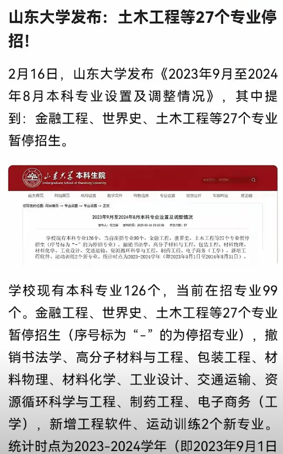 山东大学取消了害人的书法专业，终于解释了我多年来不明白的问题。知道大学有书法