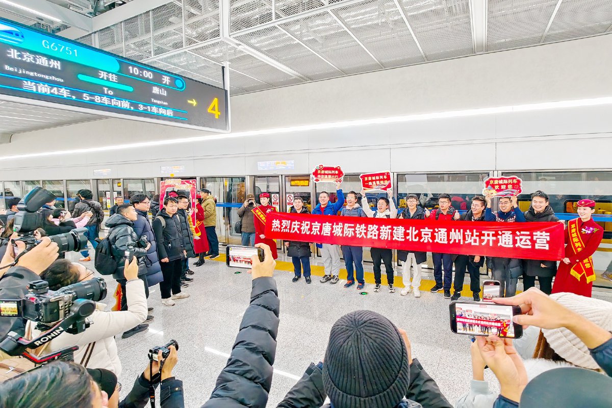 从千年之城出发 向着2026 向着十五五 向着京津冀协同目标前进