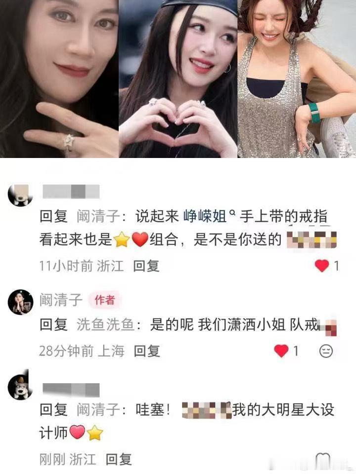阚清子送了潇洒小姐团钻石好浪漫喔好有纪念意义！