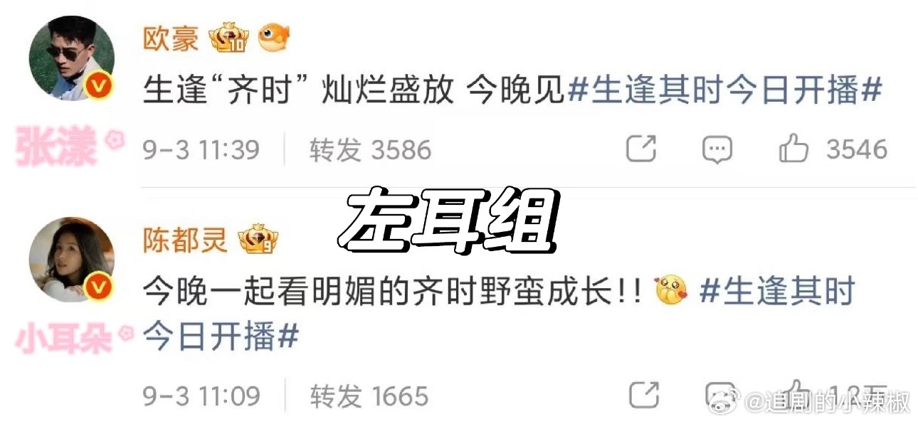 关晓彤:展示人脉中…..​​​