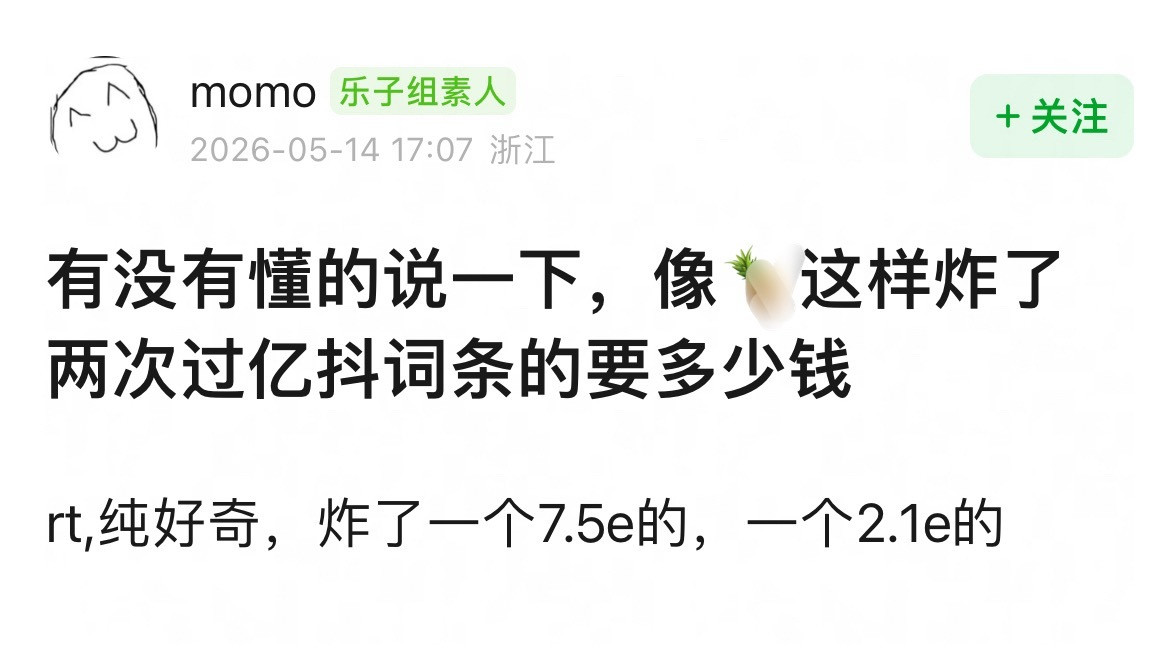 白男词条又没了…