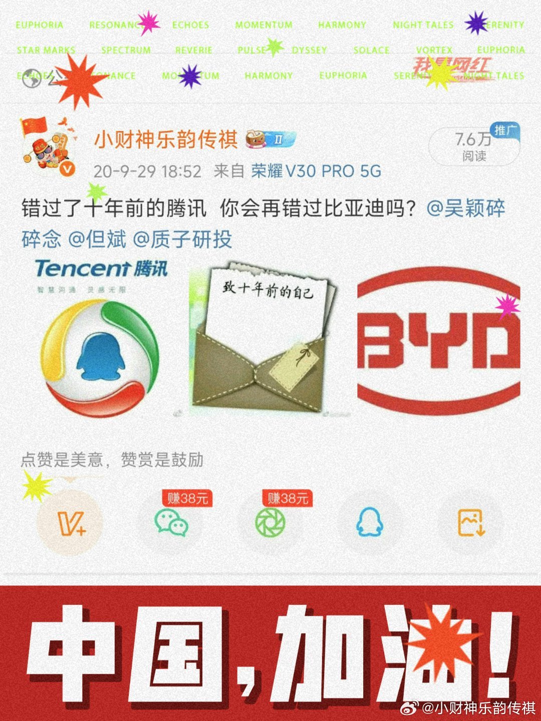 很多人说再谈谈现在的比亚迪为什么闪充战略发出后、不涨很简单啦比亚迪是业绩型老登标