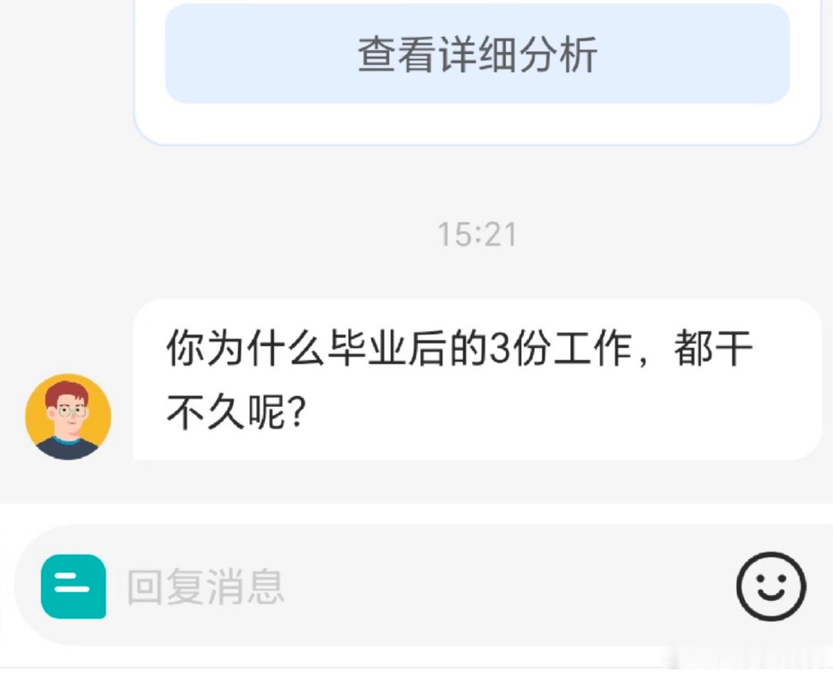 为什么毕业后3份工作都干不久。