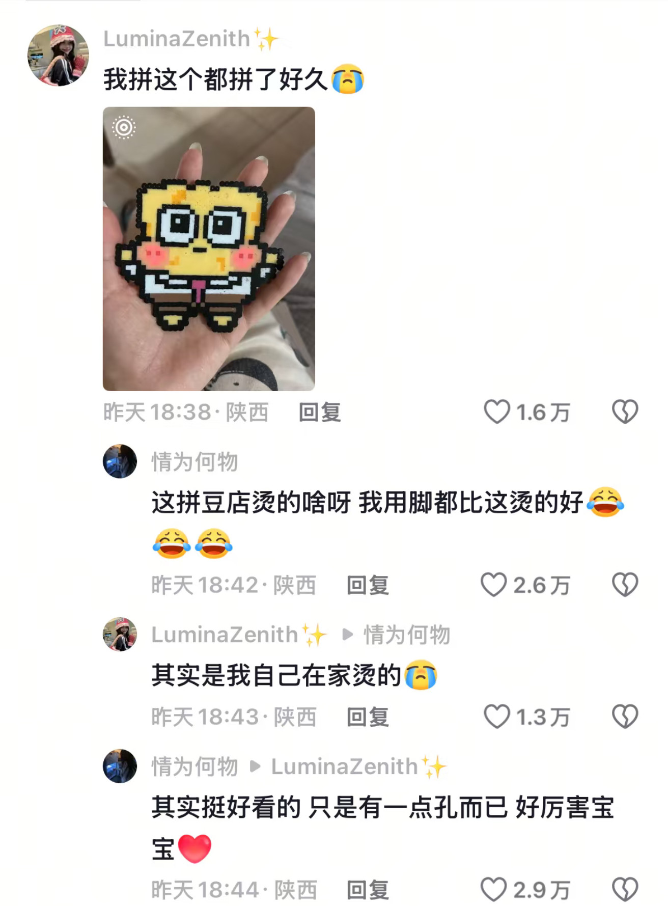 我的变脸速度bybike：