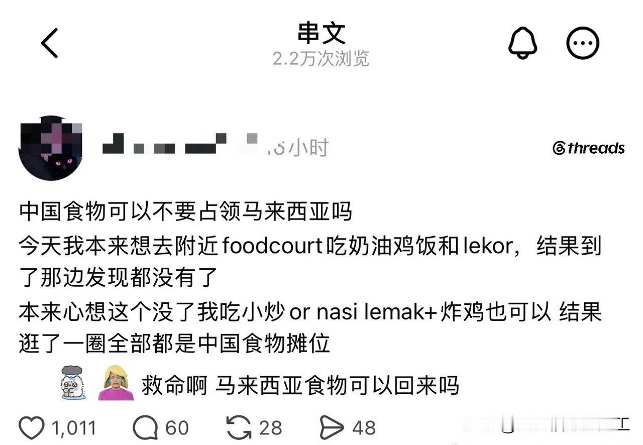 马来西亚网友发帖吐槽，在马来西亚中餐馆太多