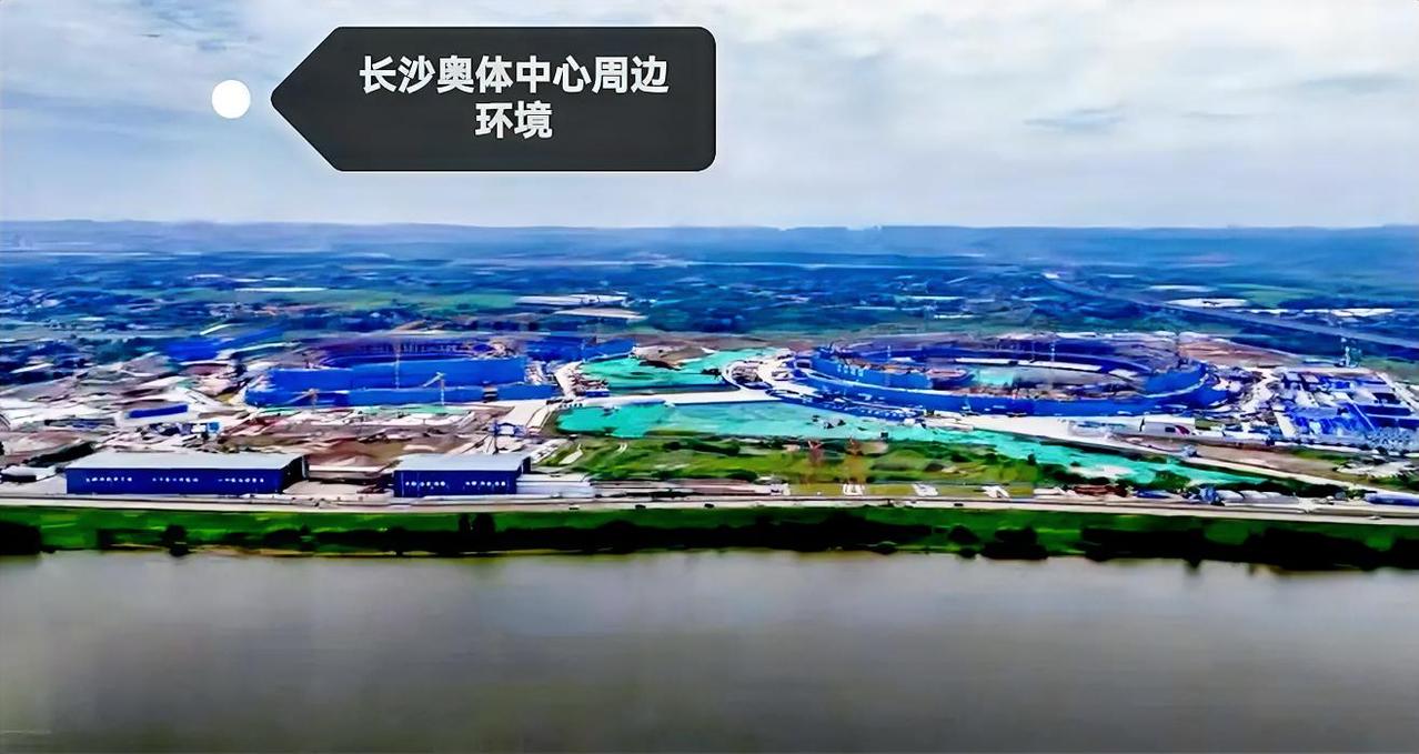 说实话，长沙奥体中心，其实这个地理位置选得不错，紧挨着湘江。不过，奥体中心与湘江
