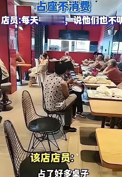 常州星巴克直接关掉空调，狠狠解决了门店蹭座乱象！不少大爷大妈不消费占满座位，打牌