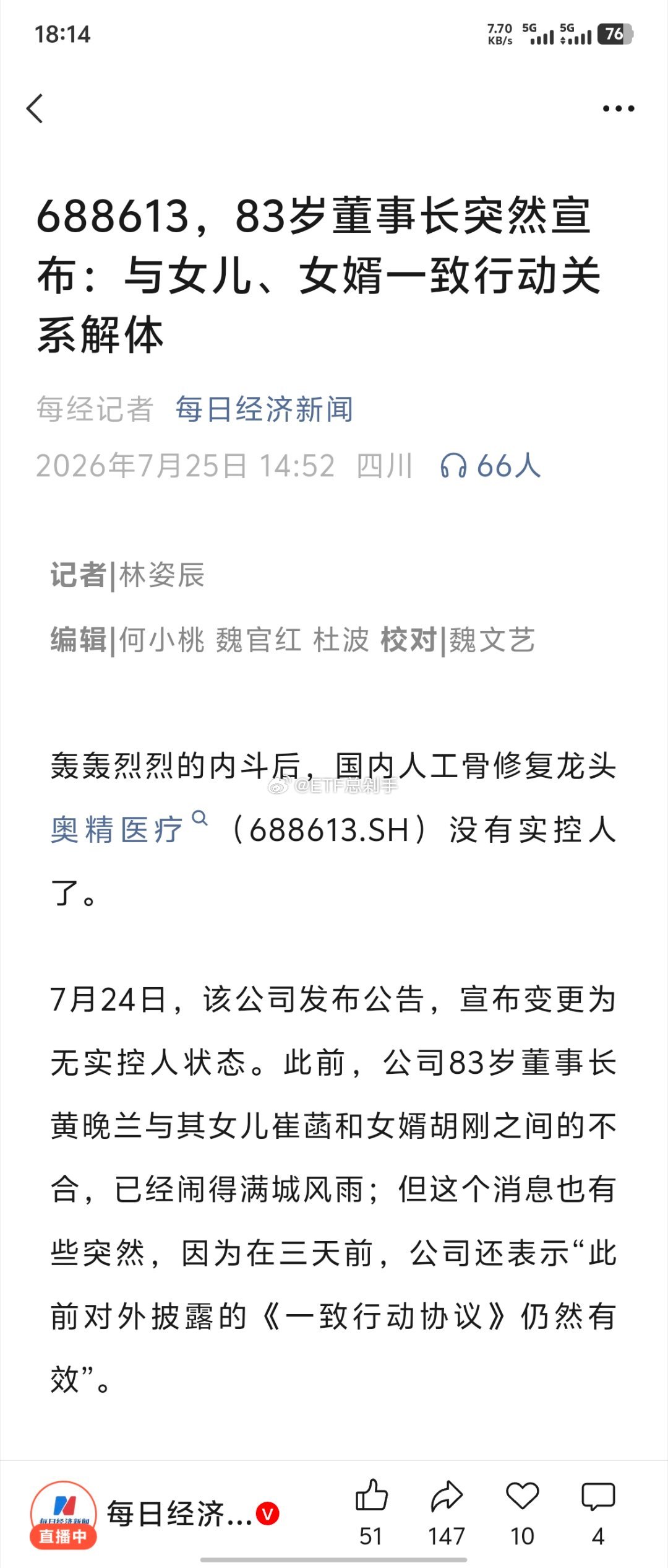 自己女儿女婿是指望不上养老送终了，还是再认个干闺女或者干儿子吧