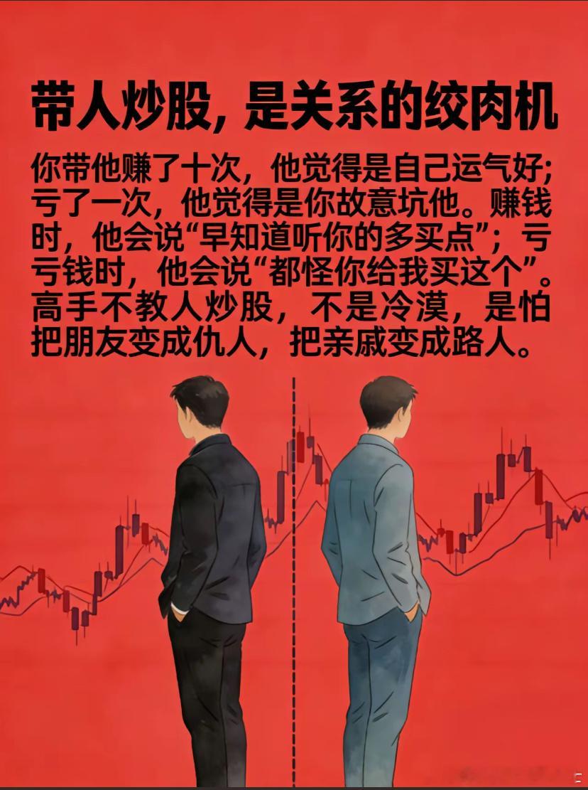 股市最终修炼的，不是技术，而是人。你会在盈利中看见贪婪，在亏损中看见恐惧，在震荡